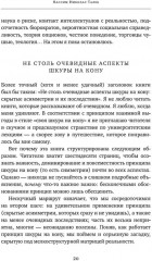 Чёрный лебедь. Антихрупкость. Одураченные случайностью. Рискуя собственной шкурой. Комплект из 4 книг - Фото 6