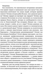 Чёрный лебедь. Антихрупкость. Одураченные случайностью. Рискуя собственной шкурой. Комплект из 4 книг - Фото 7