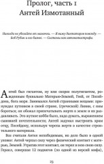 Чёрный лебедь. Антихрупкость. Одураченные случайностью. Рискуя собственной шкурой. Комплект из 4 книг - Фото 8