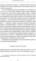 Чёрный лебедь. Антихрупкость. Одураченные случайностью. Рискуя собственной шкурой. Комплект из 4 книг - Фото 9