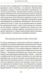 Чёрный лебедь. Одураченные случайностью. Рискуя собственной шкурой. Комплект из 3 книг - Фото 2