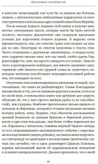 Чёрный лебедь. Одураченные случайностью. Рискуя собственной шкурой. Комплект из 3 книг - Фото 3