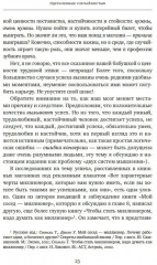 Чёрный лебедь. Одураченные случайностью. Рискуя собственной шкурой. Комплект из 3 книг - Фото 5