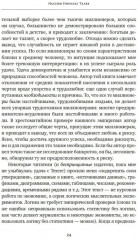 Чёрный лебедь. Одураченные случайностью. Рискуя собственной шкурой. Комплект из 3 книг - Фото 6