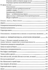 Чёрный лебедь. Одураченные случайностью. Рискуя собственной шкурой. Комплект из 3 книг - Фото 7