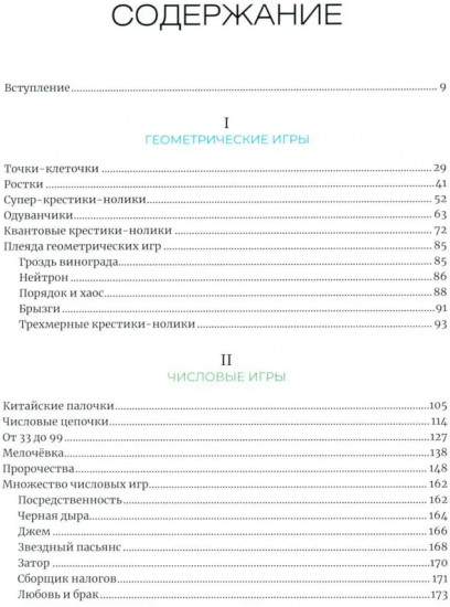 Математические игры с дурацкими рисунками. Время переменных. Комплект из 2 книг