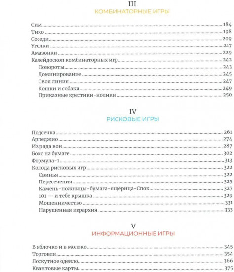 Математические игры с дурацкими рисунками. Время переменных. Комплект из 2 книг