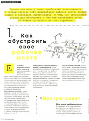 Мой курс по шитью для начинающих. Шитьё шаг за шагом. Комплект из 3 книг - Фото 2