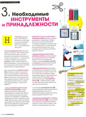 Мой курс по шитью для начинающих. Шитьё шаг за шагом. Комплект из 3 книг - Фото 4