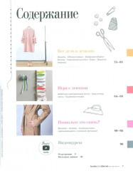 Мой курс по шитью для начинающих. Шитьё шаг за шагом. Комплект из 3 книг - Фото 7