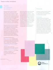 Мой курс по шитью для начинающих. Шитьё шаг за шагом. Комплект из 3 книг - Фото 9