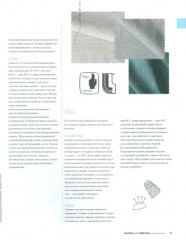 Мой курс по шитью для начинающих. Шитьё шаг за шагом. Комплект из 3 книг - Фото 10