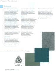 Мой курс по шитью для начинающих. Шитьё шаг за шагом. Комплект из 3 книг - Фото 11