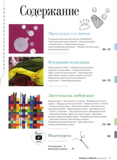Шитьё шаг за шагом. Блокнот для творческих идей. Комплект из 3 книг