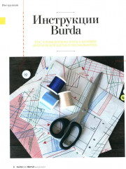 Шитьё шаг за шагом. Блокнот для творческих идей. Комплект из 3 книг - Фото 2