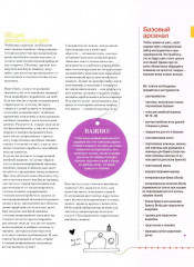 Шитьё шаг за шагом. Блокнот для творческих идей. Комплект из 3 книг - Фото 3