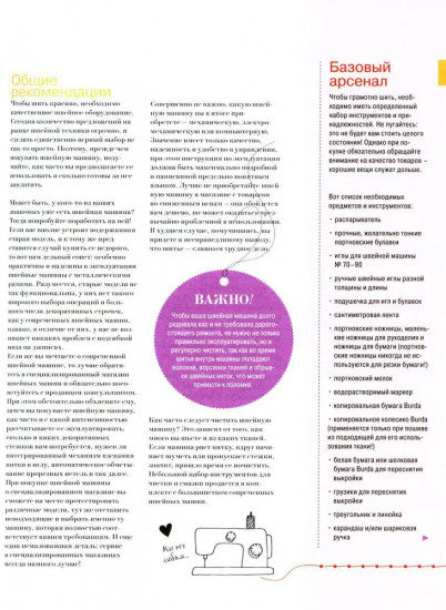 Шитьё шаг за шагом. Блокнот для творческих идей. Комплект из 3 книг
