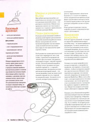 Шитьё шаг за шагом. Блокнот для творческих идей. Комплект из 3 книг - Фото 4