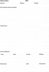 Шитьё шаг за шагом. Блокнот для творческих идей. Комплект из 3 книг - Фото 6