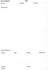 Шитьё шаг за шагом. Блокнот для творческих идей. Комплект из 3 книг - Фото 7