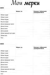 Шитьё шаг за шагом. Блокнот для творческих идей. Комплект из 3 книг - Фото 9