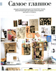 Шитьё шаг за шагом. Блокнот для творческих идей. Комплект из 3-х книг - Фото 3