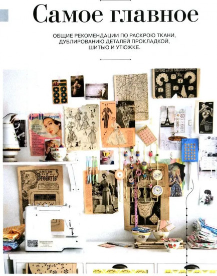 Шитьё шаг за шагом. Блокнот для творческих идей. Комплект из 3-х книг