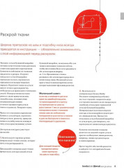 Шитьё шаг за шагом. Блокнот для творческих идей. Комплект из 3-х книг - Фото 4