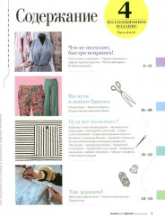 Шитьё шаг за шагом. Блокнот для творческих идей. Комплект из 3-х книг - Фото 8