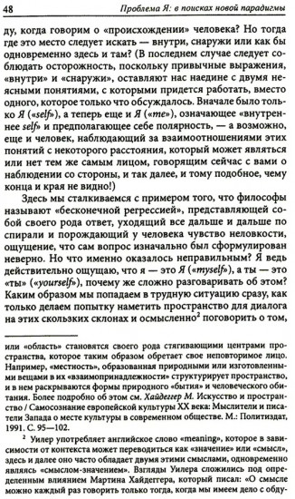 Гештальттерапия постмодерна: за пределами индивидуализма. Пересмотренный гештальт
