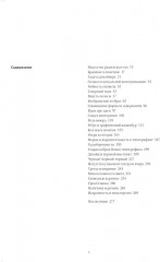 Искусство дизайнера. Сложный дизайнер. Комплект из 2 книг - Фото 1