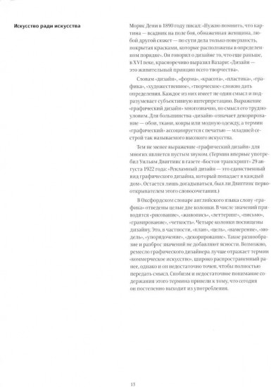 Искусство дизайнера. Сложный дизайнер. Комплект из 2 книг