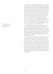 Искусство дизайнера. Сложный дизайнер. Комплект из 2 книг - Фото 3