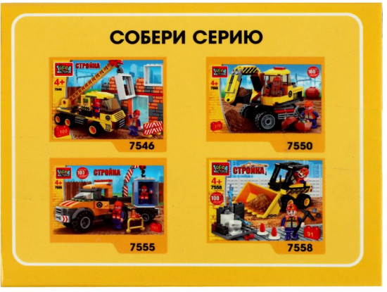 Конструктор «Экскаватор»