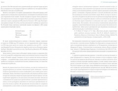 Язык шаблонов. Конструкции. Почему они стоят и почему разваливаются. Комплект из 2 книг - Фото 1