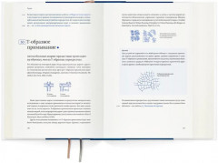 Язык шаблонов. Конструкции. Почему они стоят и почему разваливаются. Комплект из 2 книг - Фото 4