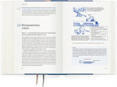 Язык шаблонов. Конструкции. Почему они стоят и почему разваливаются. Комплект из 2 книг - Фото 7