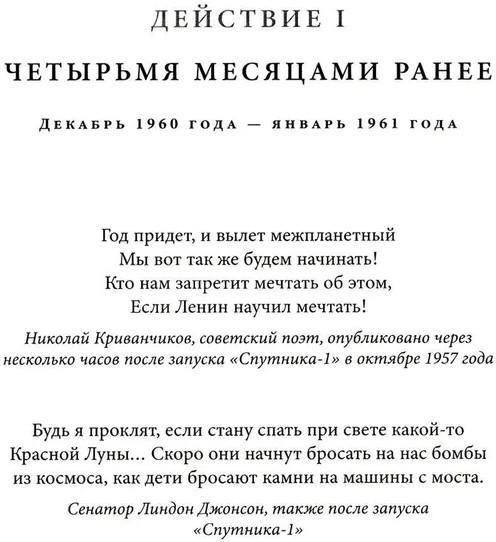 Первый: новая история Гагарина и космической гонки. Чему я могу научиться у Юрия Гагарина. Комплект из 2 книг