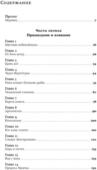 Тобол. Речфлот. История речного флота Российской империи и Советского Союза. Комплект из 3 книг