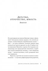 Время обнимать. Синдром разбитого сердца. Эффект Ребиндера. Комплект из 3 книг - Фото 3