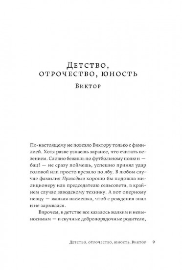 Время обнимать. Синдром разбитого сердца. Эффект Ребиндера. Комплект из 3 книг