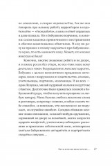Время обнимать. Синдром разбитого сердца. Эффект Ребиндера. Комплект из 3 книг - Фото 9