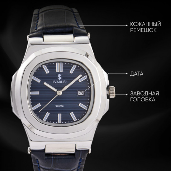 Часы наручные кварцевые «Fusion»