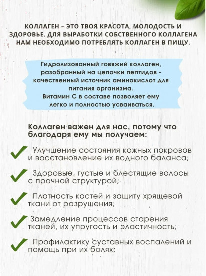 Коллаген питьевой с витамином С со вкусом абрикоса