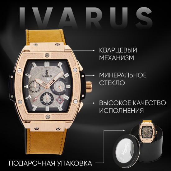 Кварцевые часы «Rocket»