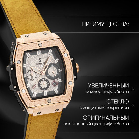 Кварцевые часы «Rocket»