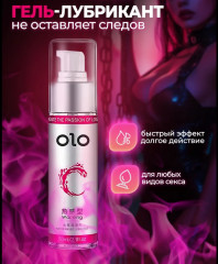 Гель-смазка разогревающая на водной основе - Фото 1