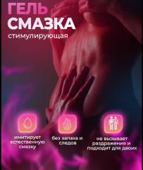 Гель-смазка разогревающая на водной основе - Фото 2