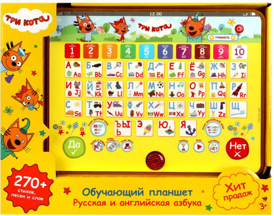 Планшет обучающий «Русская и английская азбука»