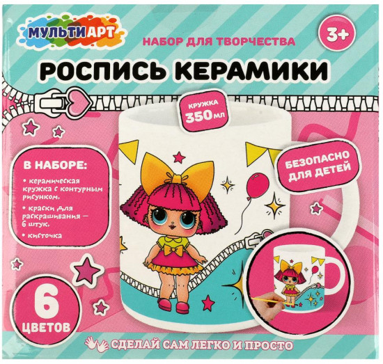 Кружка для росписи «Куколки-модницы»